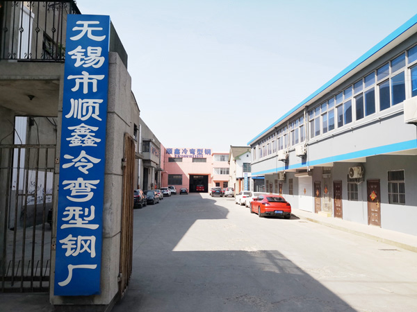 無錫市順鑫冷彎型鋼廠